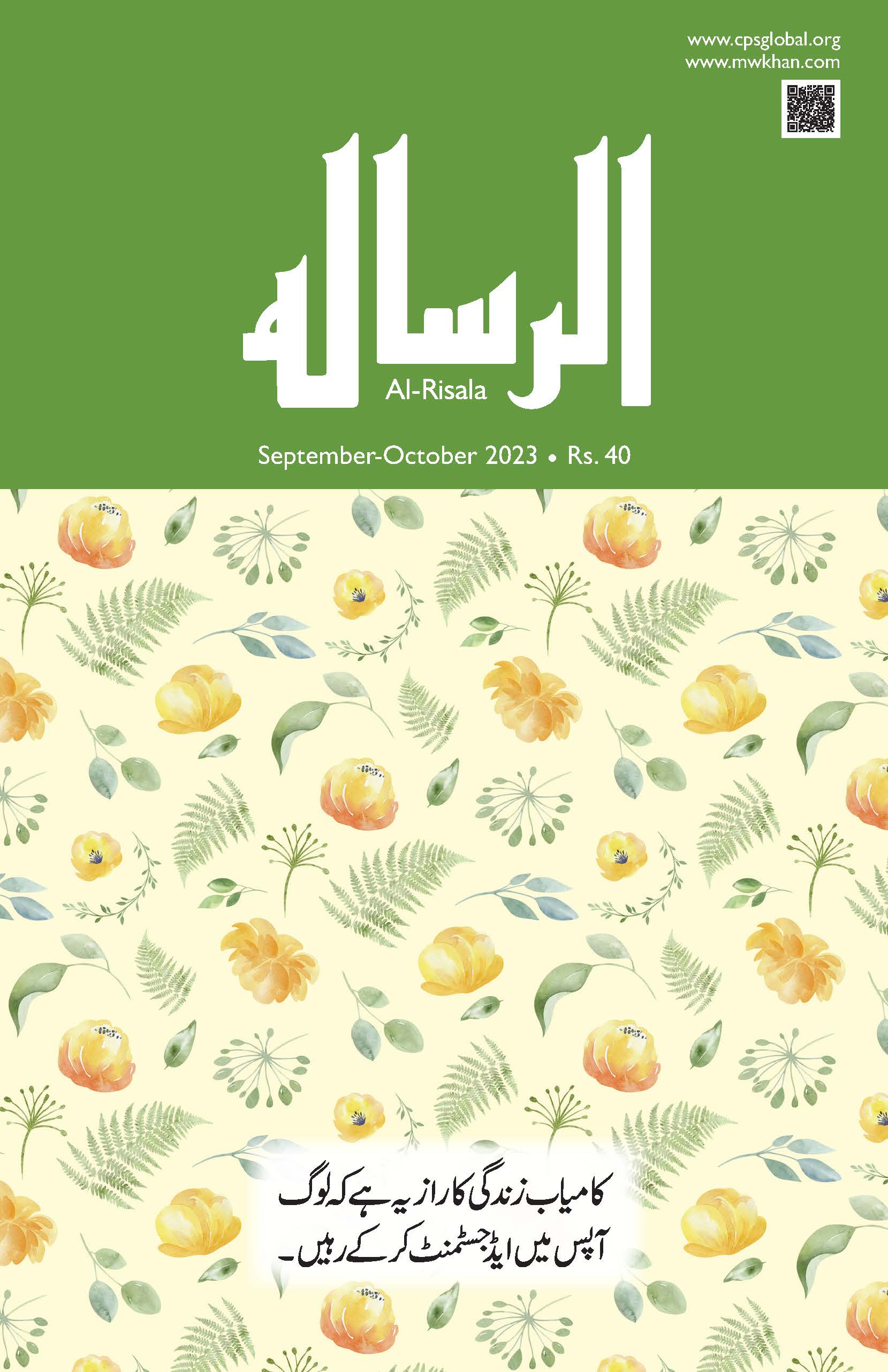 Al-Risala Urdu-Hindi-Sep-Oct 2023