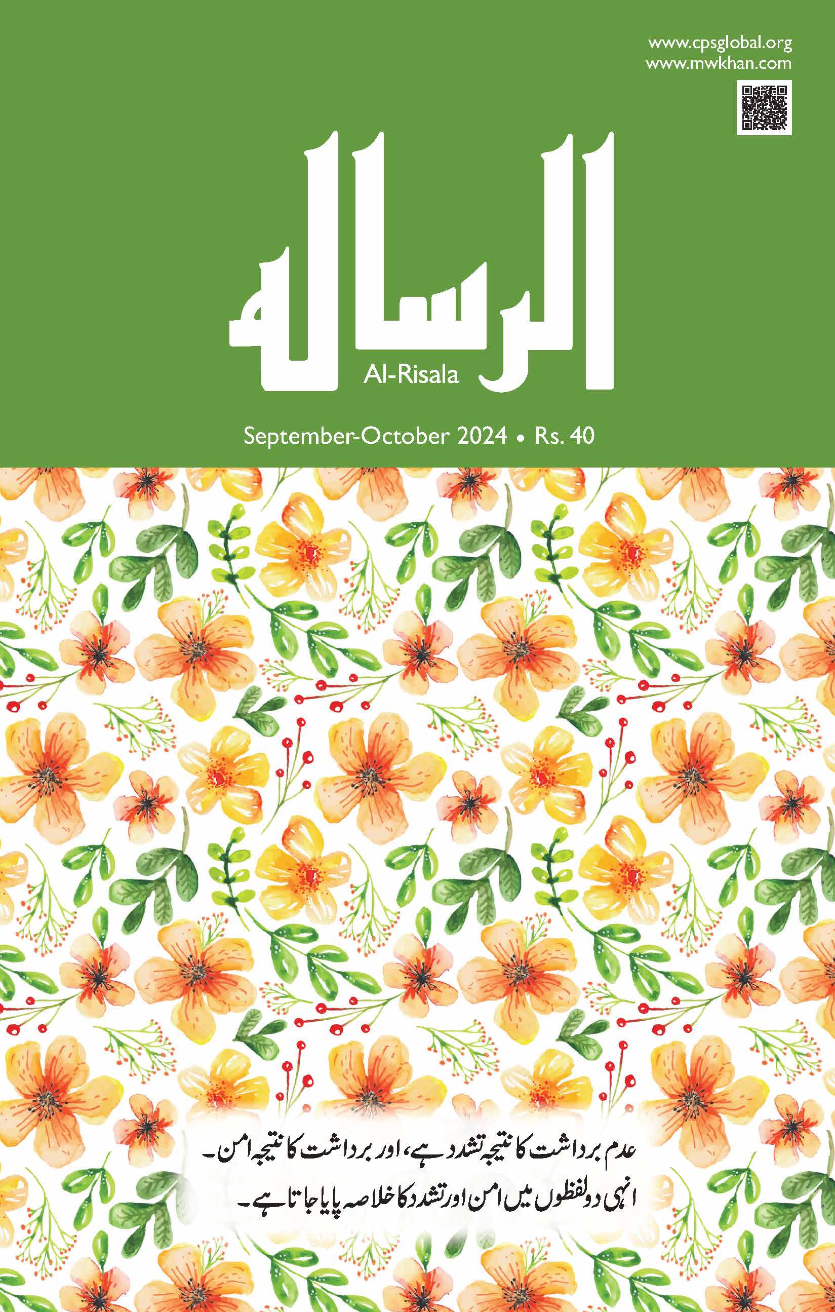 Al-Risala Sep-Oct 2024