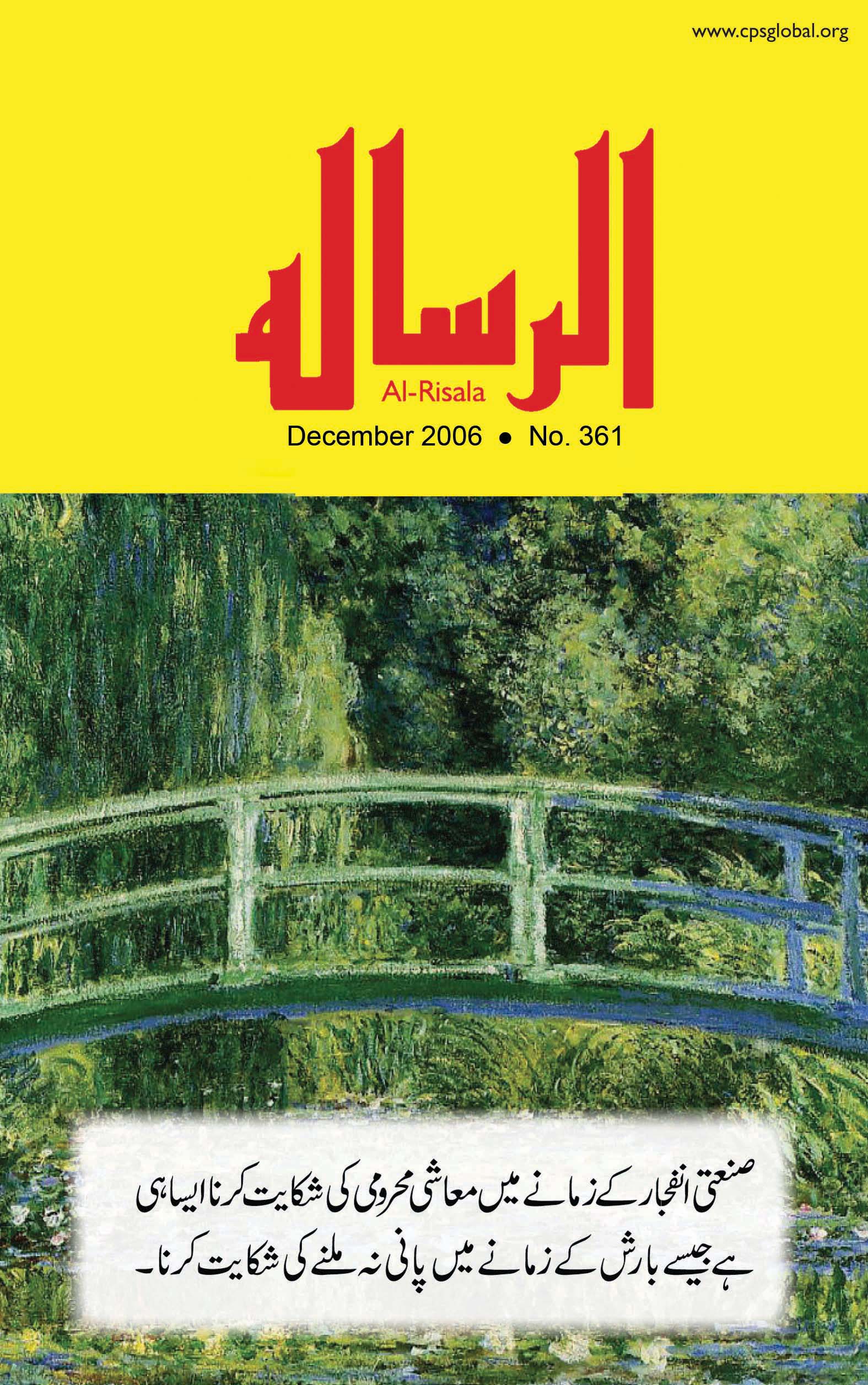 Al-Risala Dec 2006