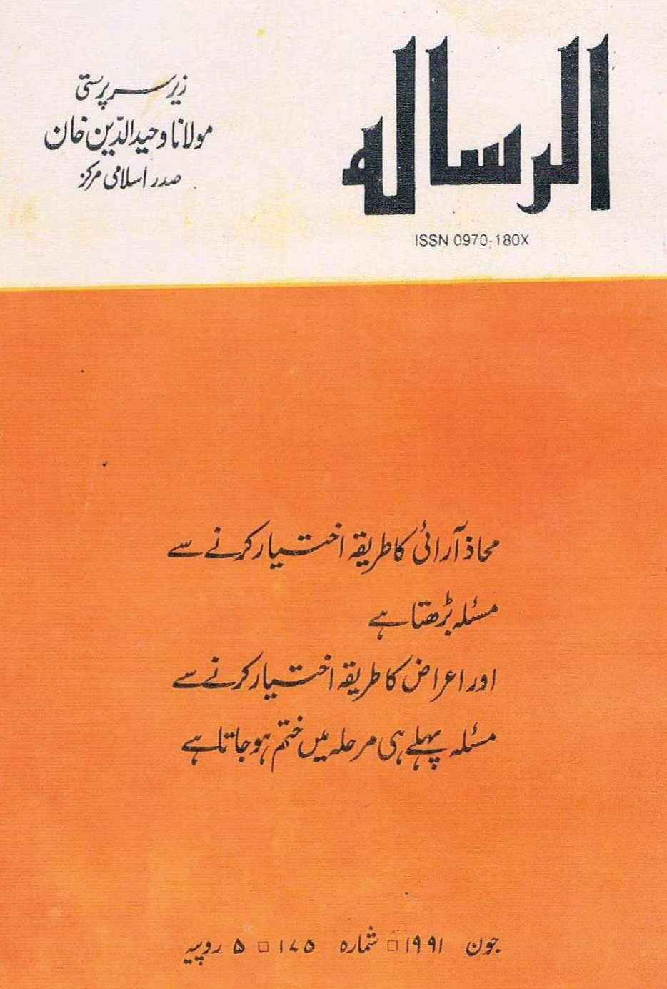 بزدلی نہیں اخلاق | CPS GLOBAL