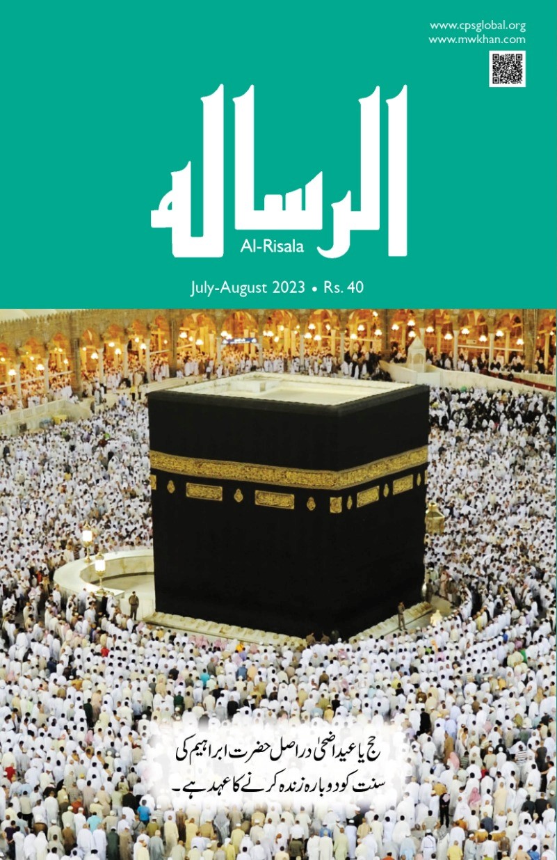 Al-Risala Urdu-Hindi-July-August 2023