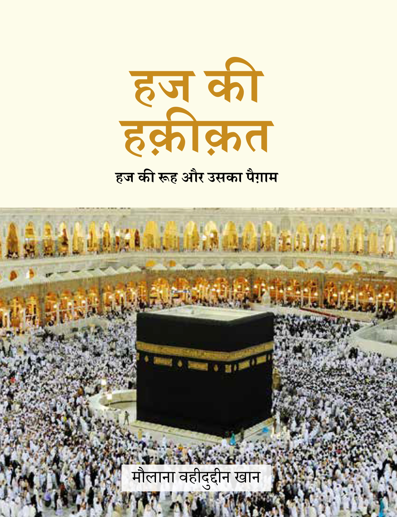 Hindi Book