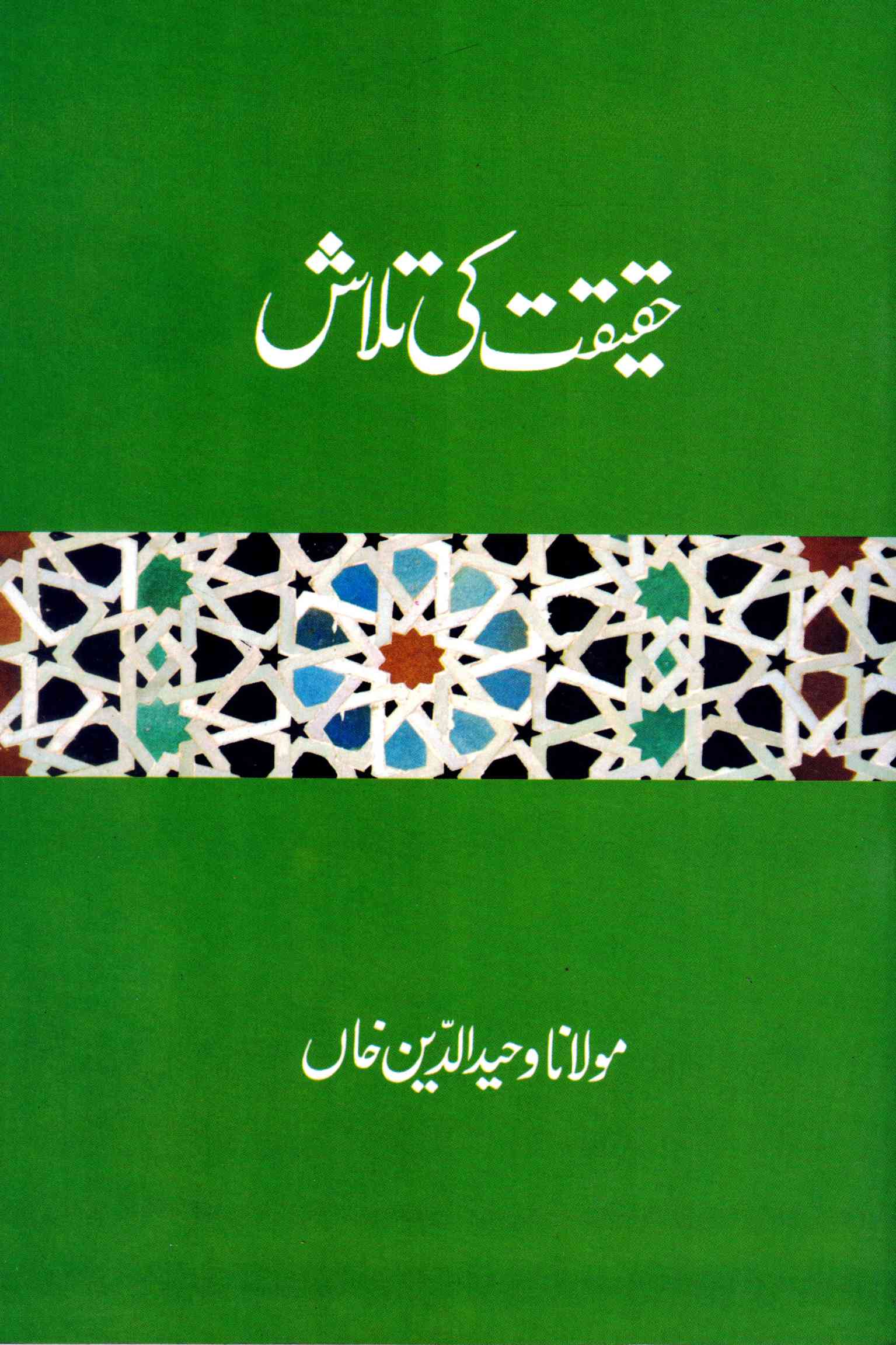 talash