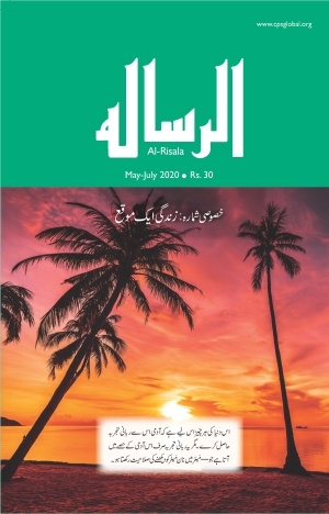 Al-Risala | CPS GLOBAL