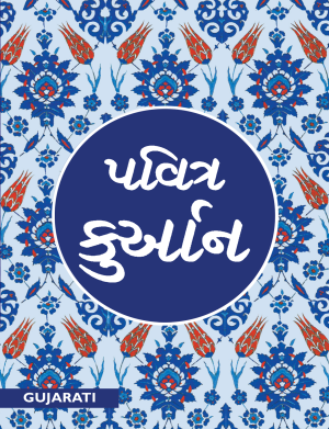 Quran Gujarati Translation