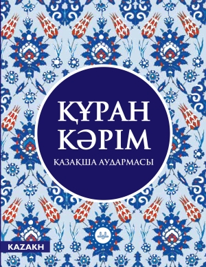 Quran Kazakh Translation