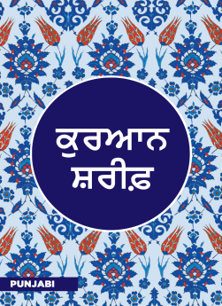 Quran Punjabi Translation