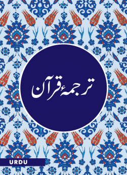 Quran Urdu Translation